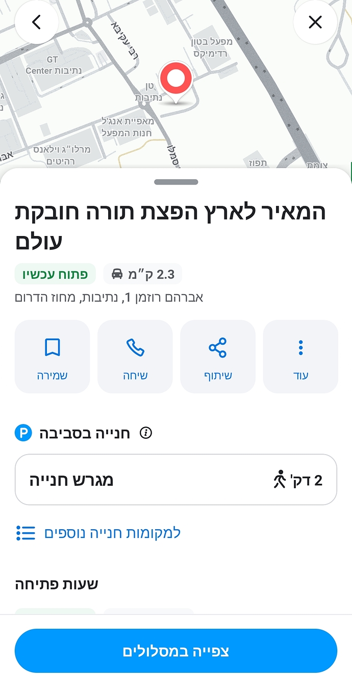 Screenshot_20260315_162038_Waze