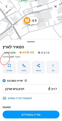 Screenshot_20250908_115330_Waze