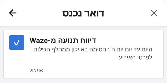 Screenshot_20260106_094132_Waze