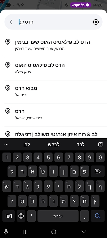 Screenshot_20260109_142850_Waze