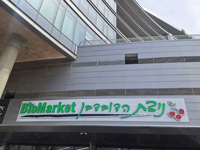 תמונה של WhatsApp‏ 2025-03-25 בשעה 13.11.40_8c391a12