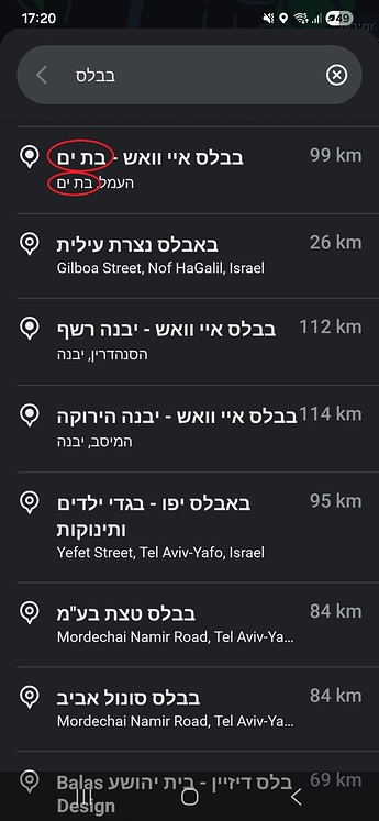 בבלס