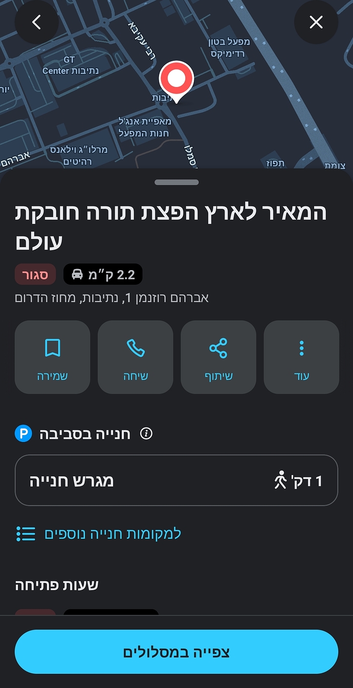 Screenshot_20260322_185250_Waze