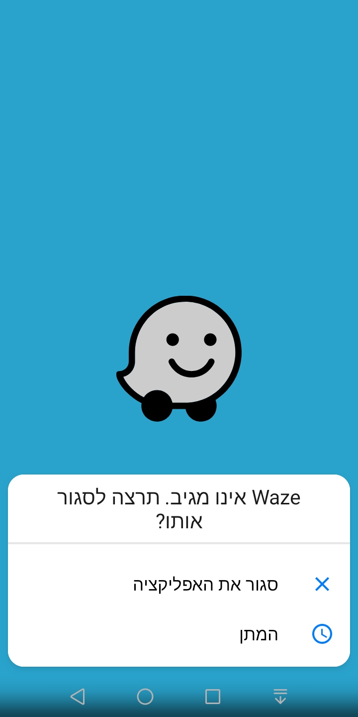 אפליקציה תקולה.jpg