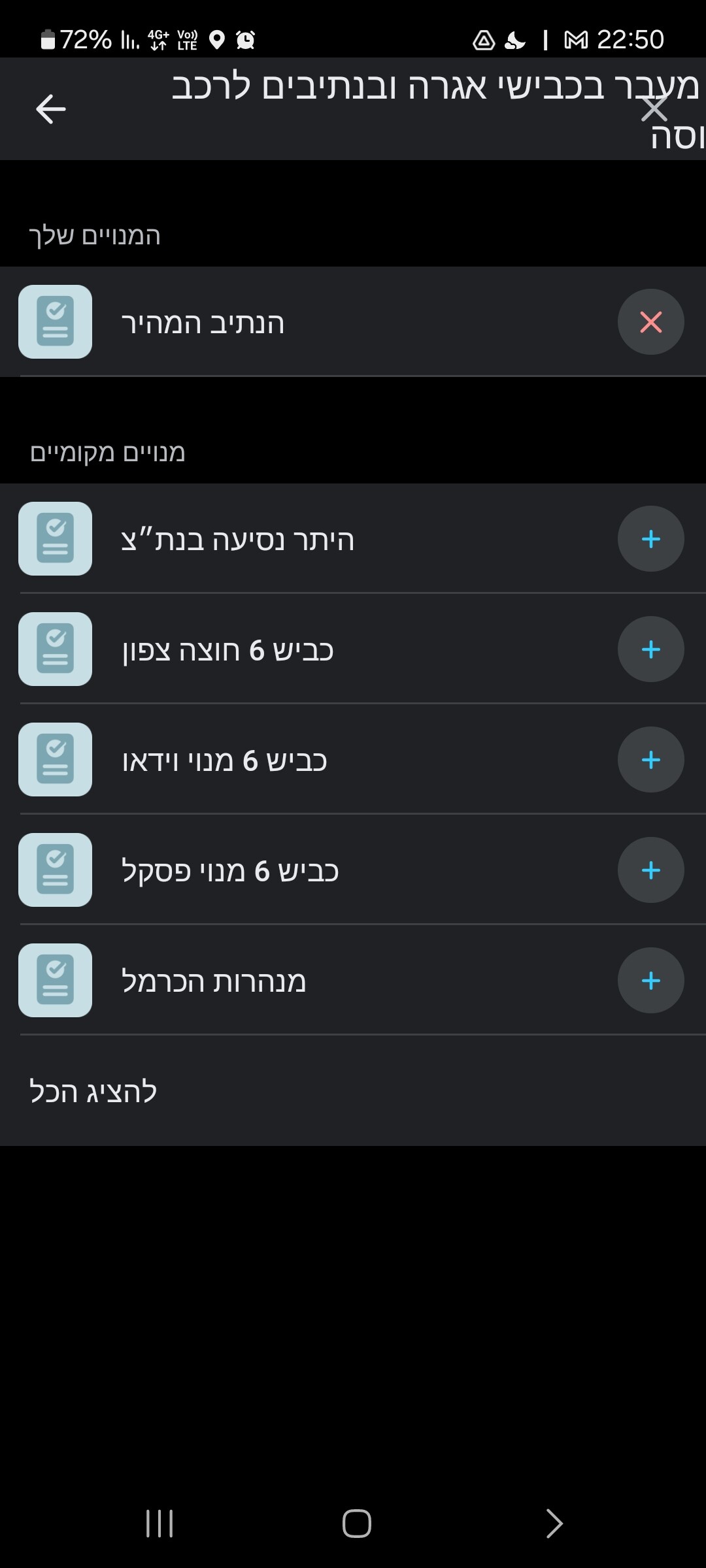 Screenshot_20240309_225018_Waze.jpg