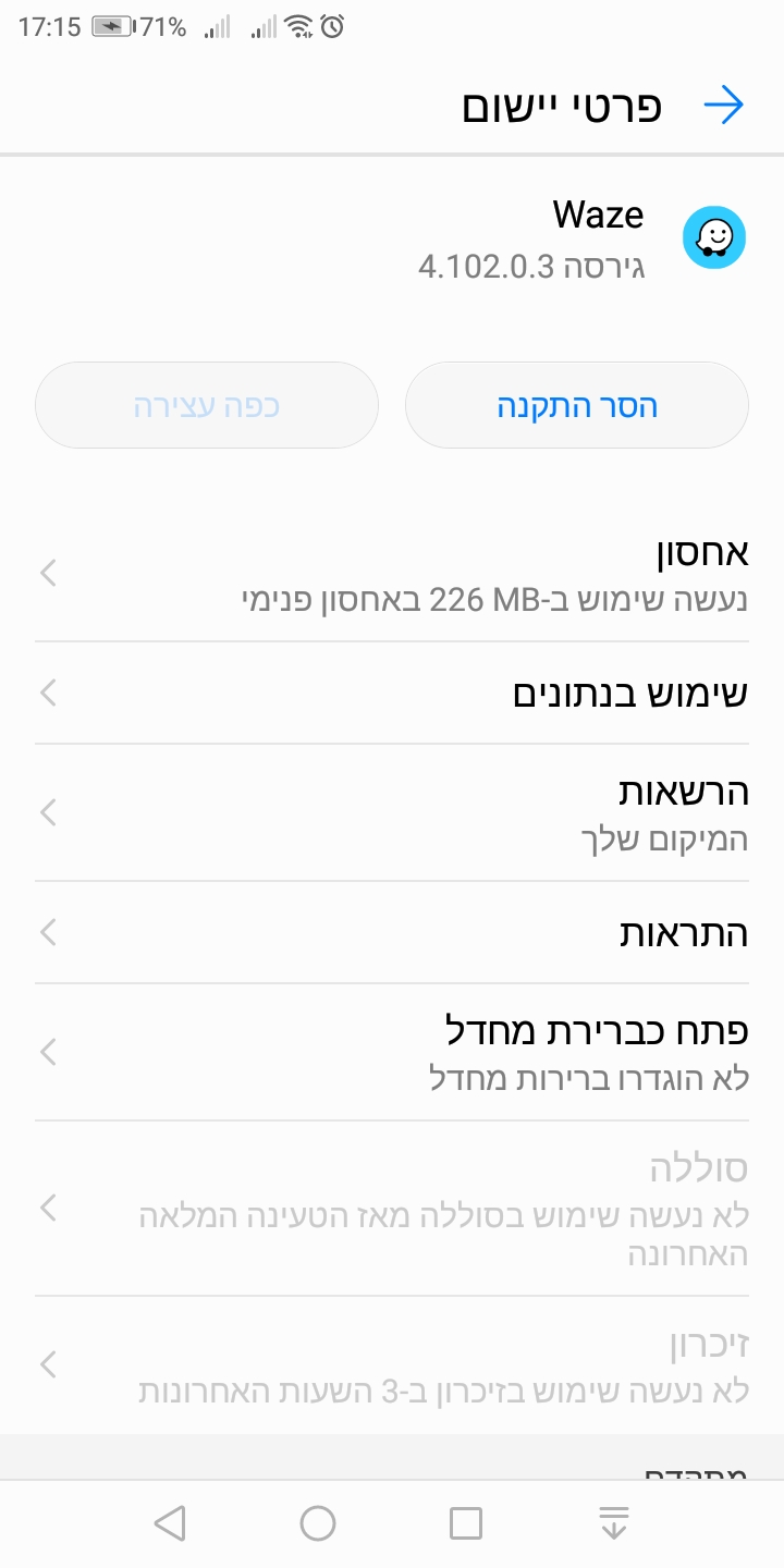 גירסה 4.102.0.3 תקינה.jpg
