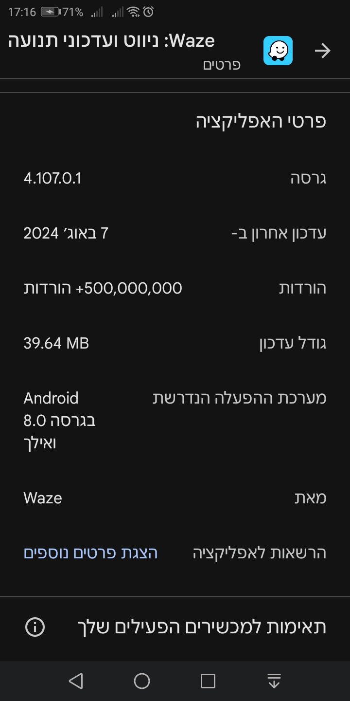 גירסה 4.107.0.1 תקולה.jpg