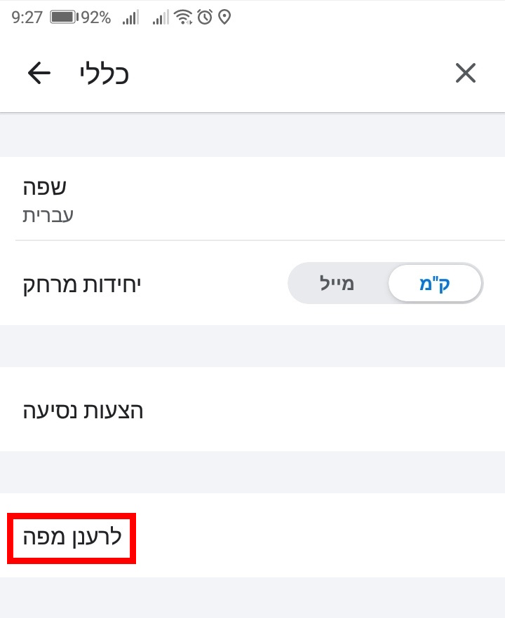 הגדרות כללי.jpg