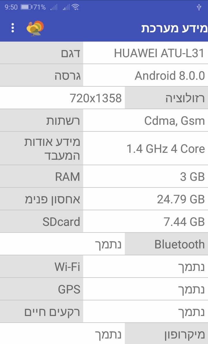 מערכת המכשיר שלי.jpg